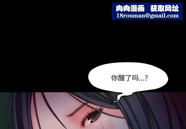 甜蜜的假期-第16話 - 图片 1