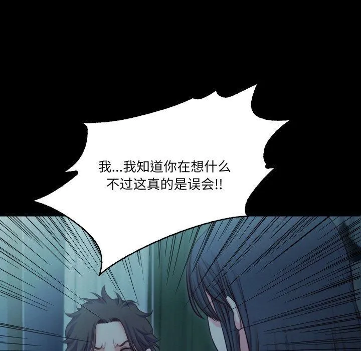甜蜜的假期-第16話 - 图片 7