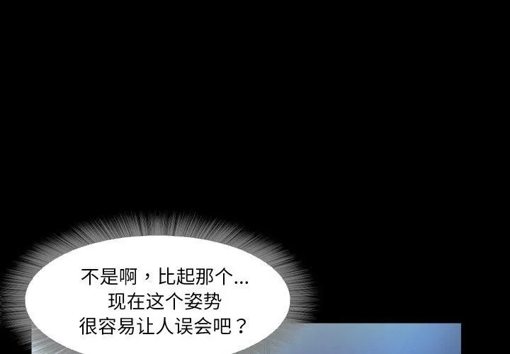 甜蜜的假期-第16話 - 图片 3