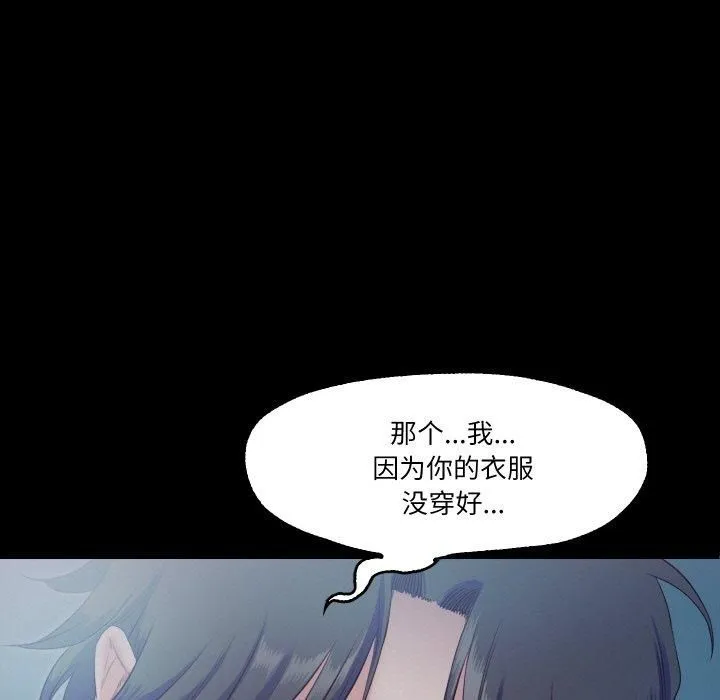 甜蜜的假期-第16話 - 图片 5