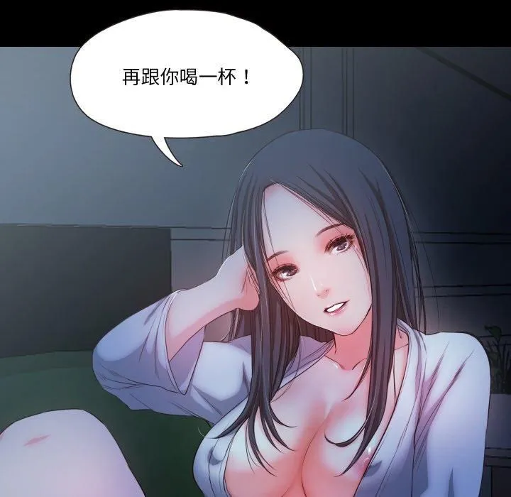 甜蜜的假期-第16話 - 图片 11