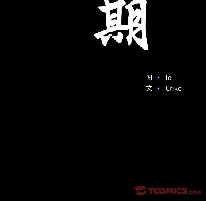 甜蜜的假期-第16話 - 图片 14