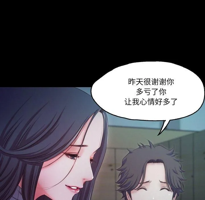 甜蜜的假期-第16話 - 图片 21