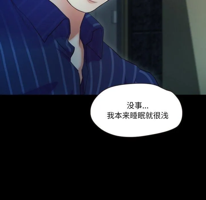 甜蜜的假期第16話