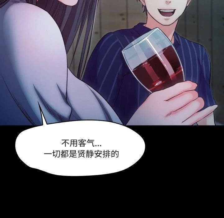 甜蜜的假期-第16話 - 图片 22