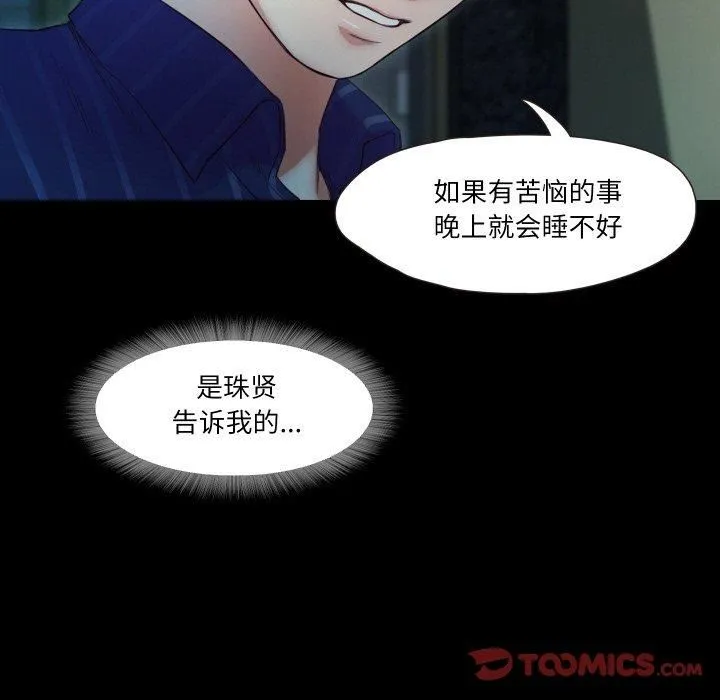 甜蜜的假期第16話