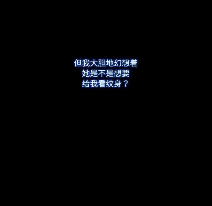 甜蜜的假期第16話