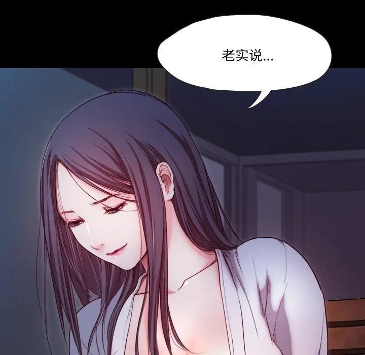 甜蜜的假期-第16話 - 图片 36