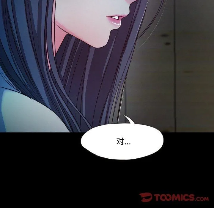 甜蜜的假期-第16話 - 图片 32