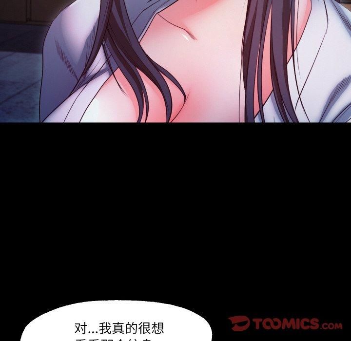 甜蜜的假期第16話