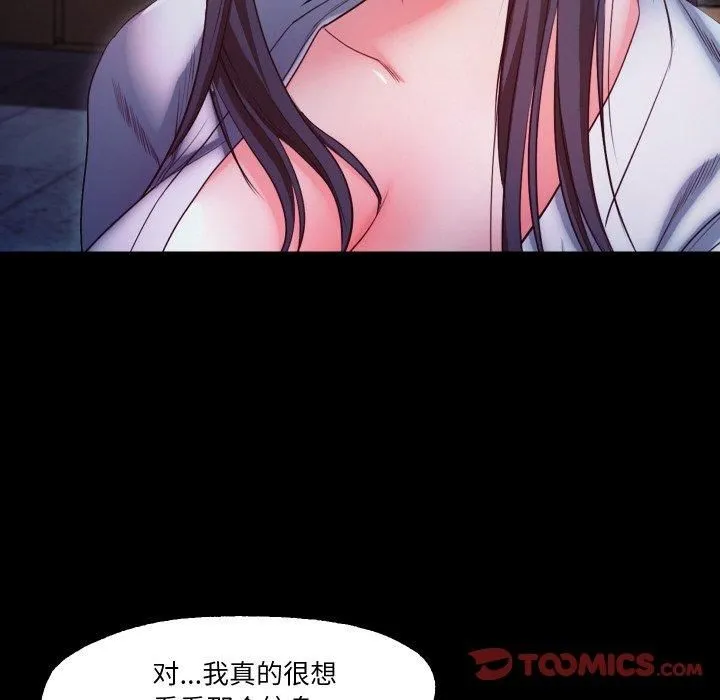甜蜜的假期-第16話 - 图片 44