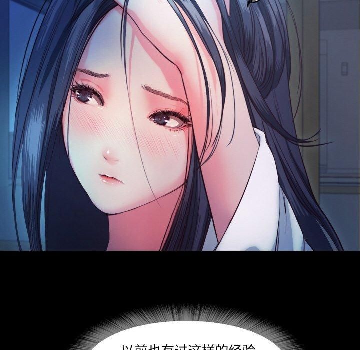 甜蜜的假期第16話