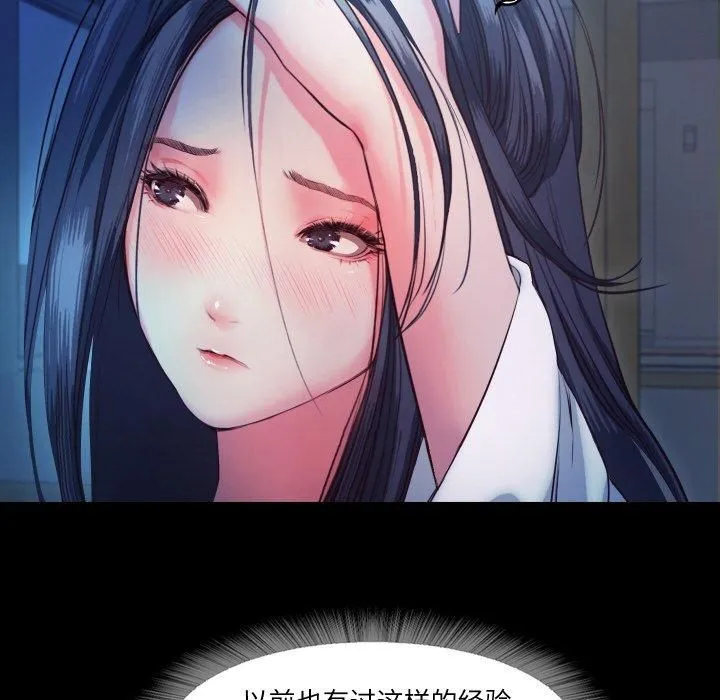 甜蜜的假期-第16話 - 图片 49