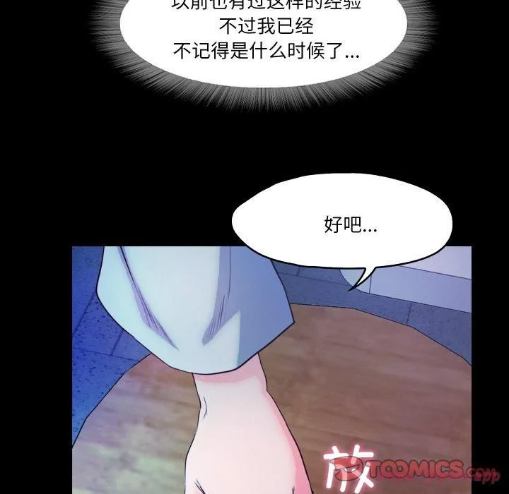 甜蜜的假期-第16話 - 图片 50