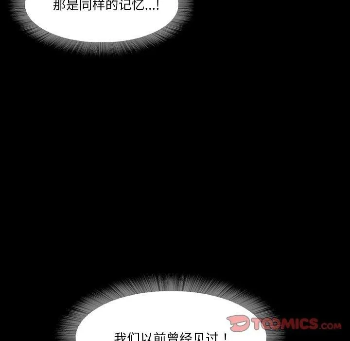 甜蜜的假期-第16話 - 图片 62