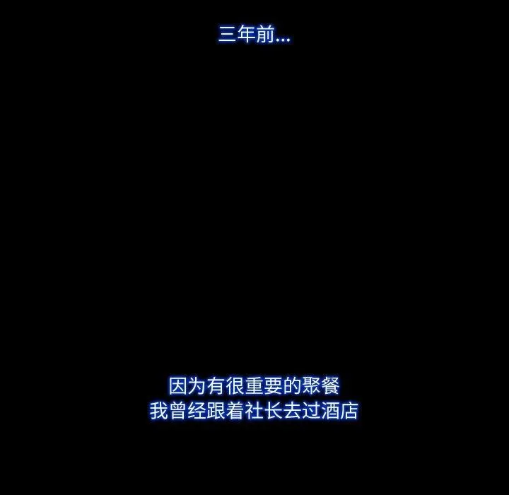 甜蜜的假期-第16話 - 图片 65