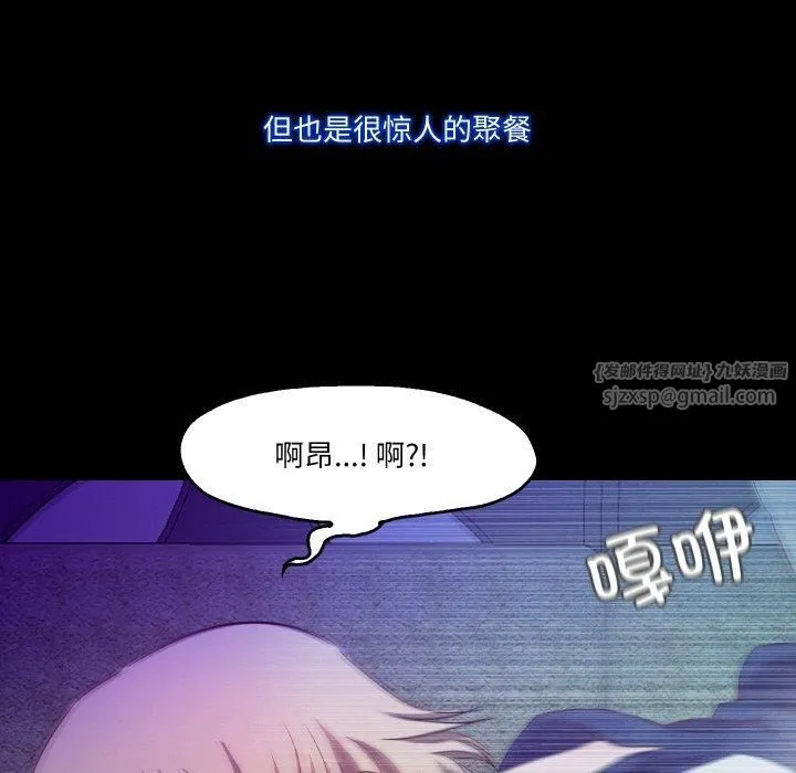 甜蜜的假期-第16話 - 图片 71