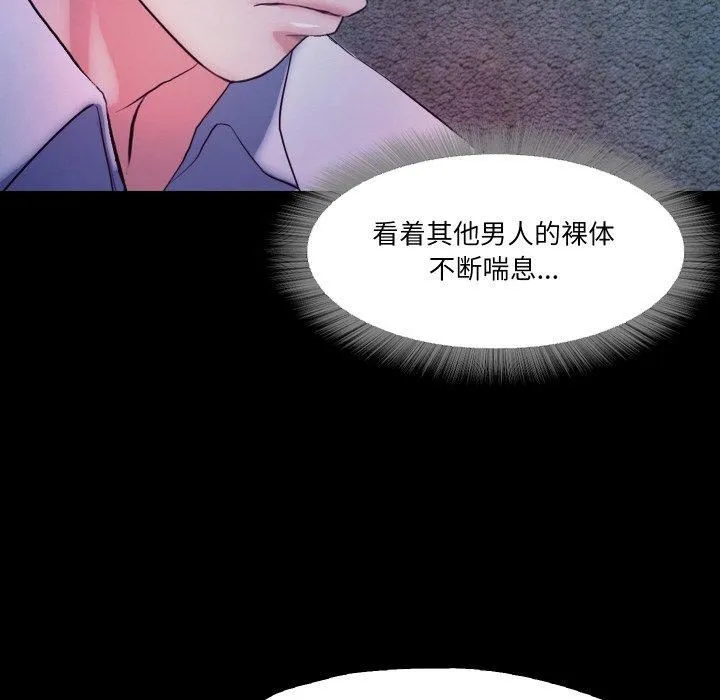 甜蜜的假期-第16話 - 图片 78