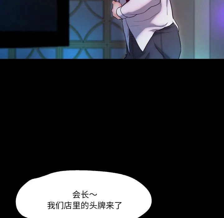 甜蜜的假期-第16話 - 图片 82