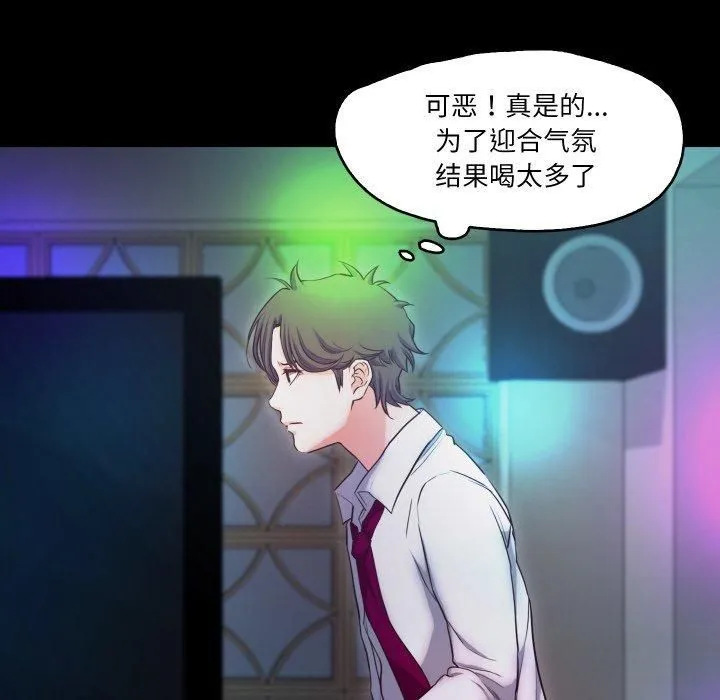 甜蜜的假期第16話
