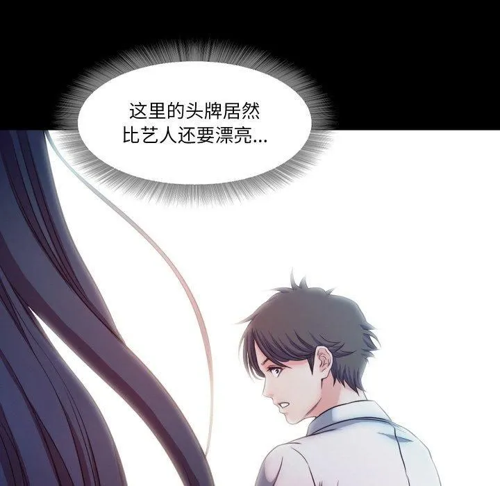 甜蜜的假期-第16話 - 图片 88