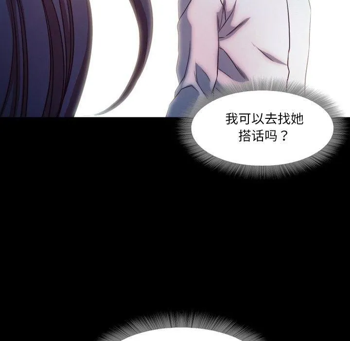 甜蜜的假期-第16話 - 图片 89