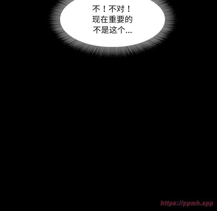 甜蜜的假期-第16話 - 图片 90