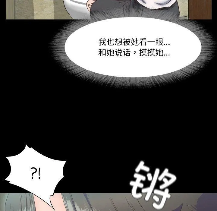 甜蜜的假期-第16話 - 图片 95