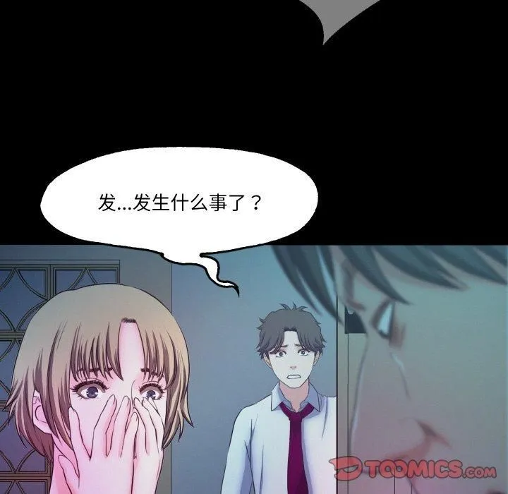 甜蜜的假期第16話