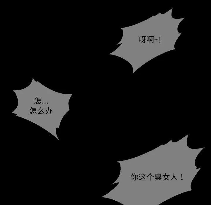甜蜜的假期-第16話 - 图片 97