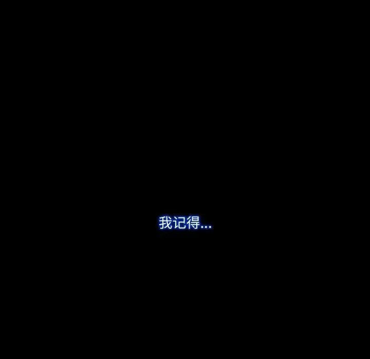甜蜜的假期-第16話 - 图片 106