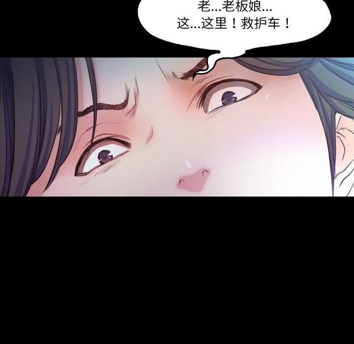 甜蜜的假期-第16話 - 图片 102