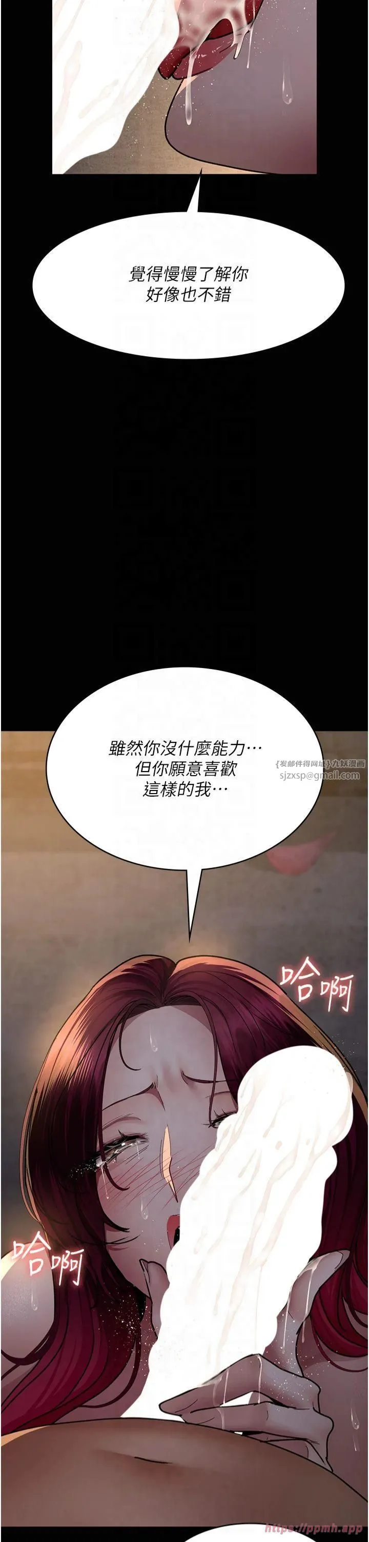 夜间诊疗室-第80話-為瞭復仇而隱忍 - 图片 5