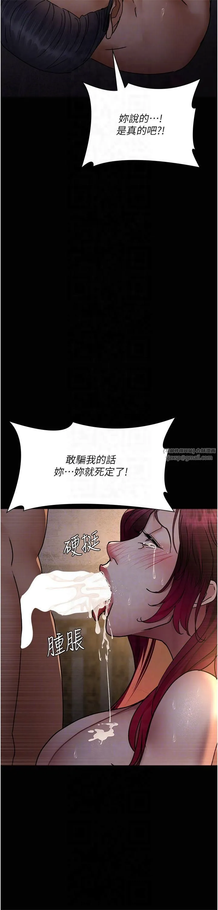 夜间诊疗室-第80話-為瞭復仇而隱忍 - 图片 10