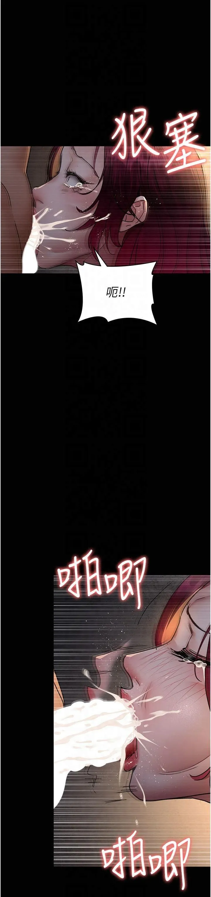 夜間診療室第80話-為瞭復仇而隱忍