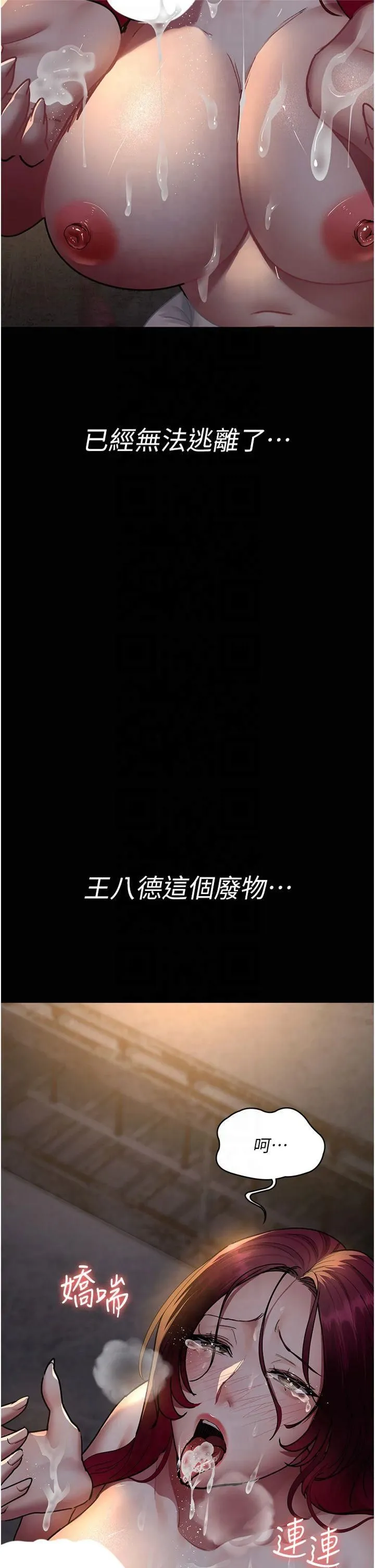 夜间诊疗室-第80話-為瞭復仇而隱忍 - 图片 17