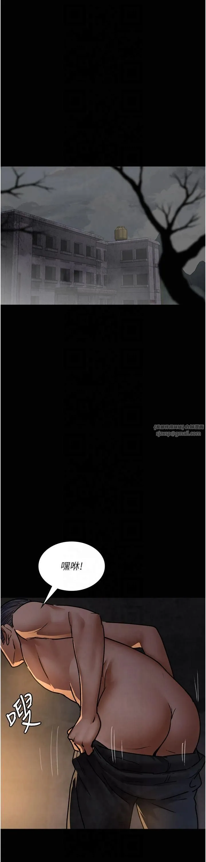 夜间诊疗室-第80話-為瞭復仇而隱忍 - 图片 20