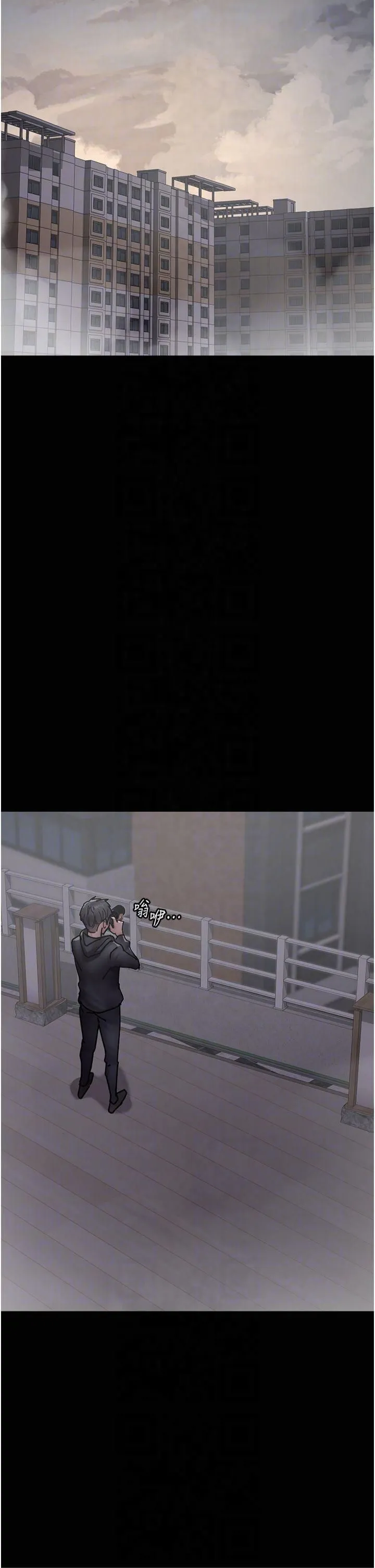 夜間診療室第80話-為瞭復仇而隱忍