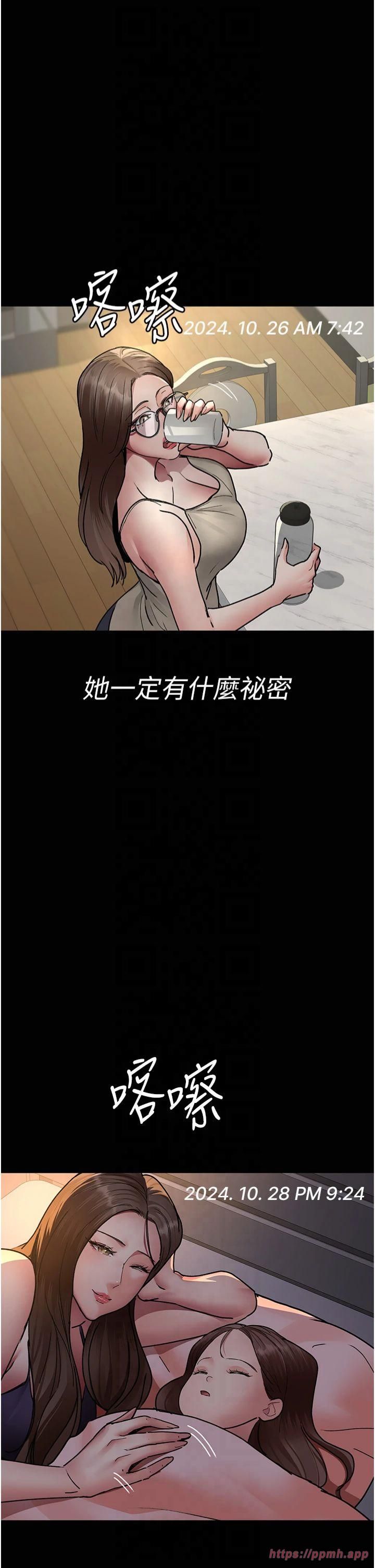 夜间诊疗室第80話-為瞭復仇而隱忍