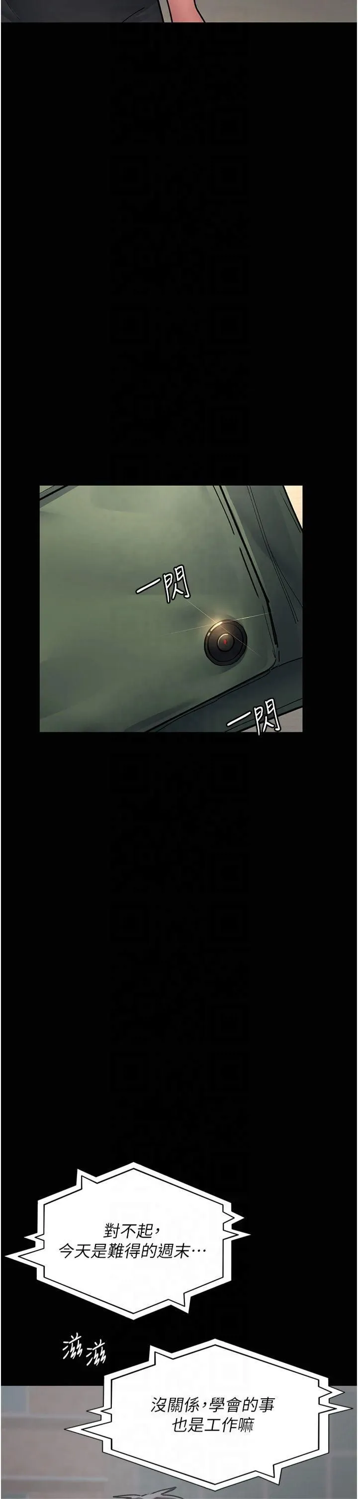 夜間診療室第80話-為瞭復仇而隱忍