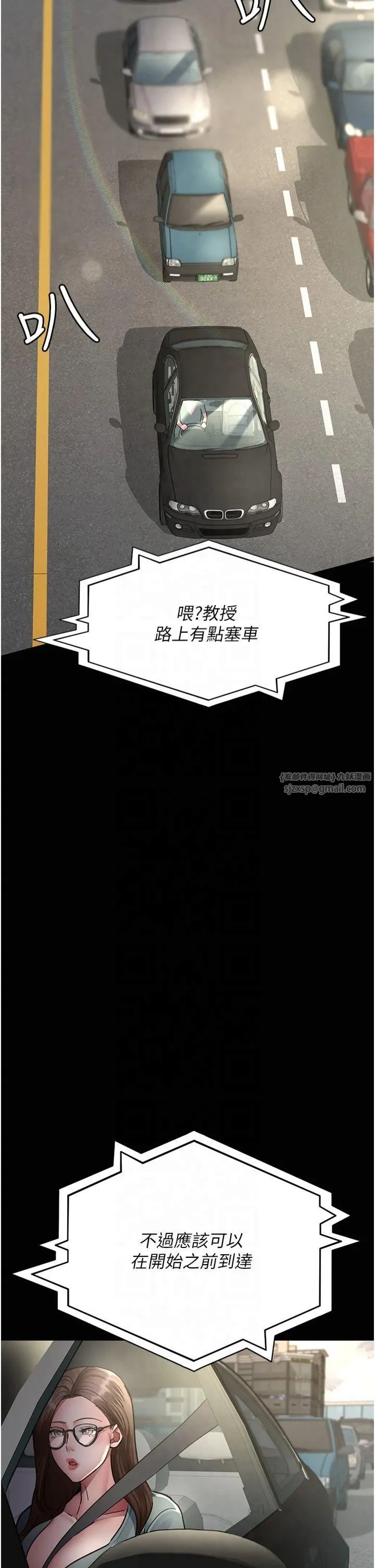 夜間診療室第80話-為瞭復仇而隱忍