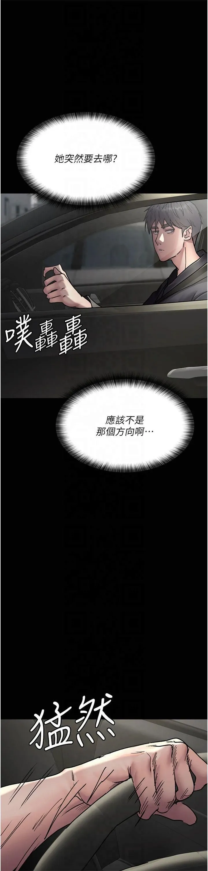 夜间诊疗室-第80話-為瞭復仇而隱忍 - 图片 46