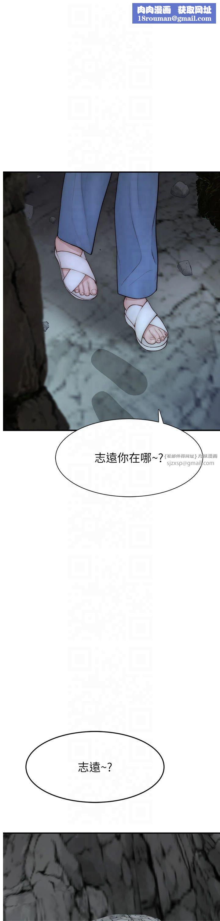 继母的香味第75話-射到你滿意為止