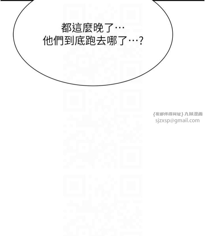 继母的香味第75話-射到你滿意為止