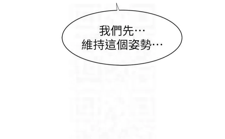 继母的香味-第75話-射到你滿意為止 - 图片 6