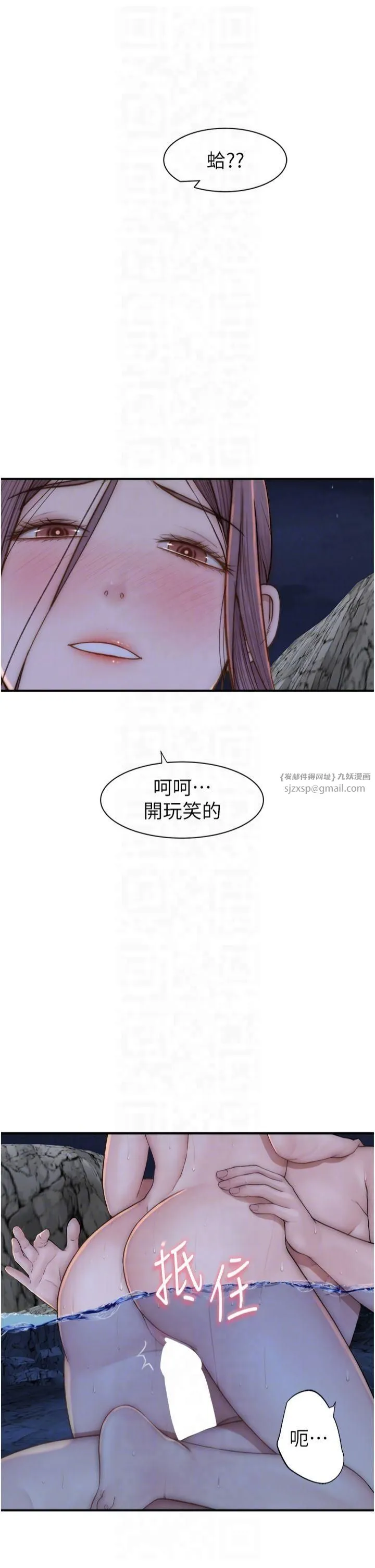 继母的香味-第75話-射到你滿意為止 - 图片 14