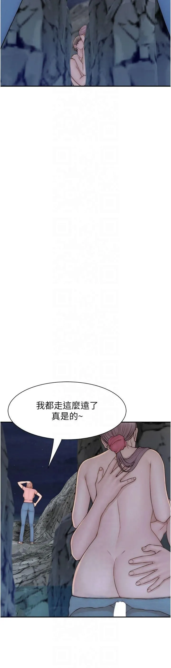 繼母的香味第75話-射到你滿意為止