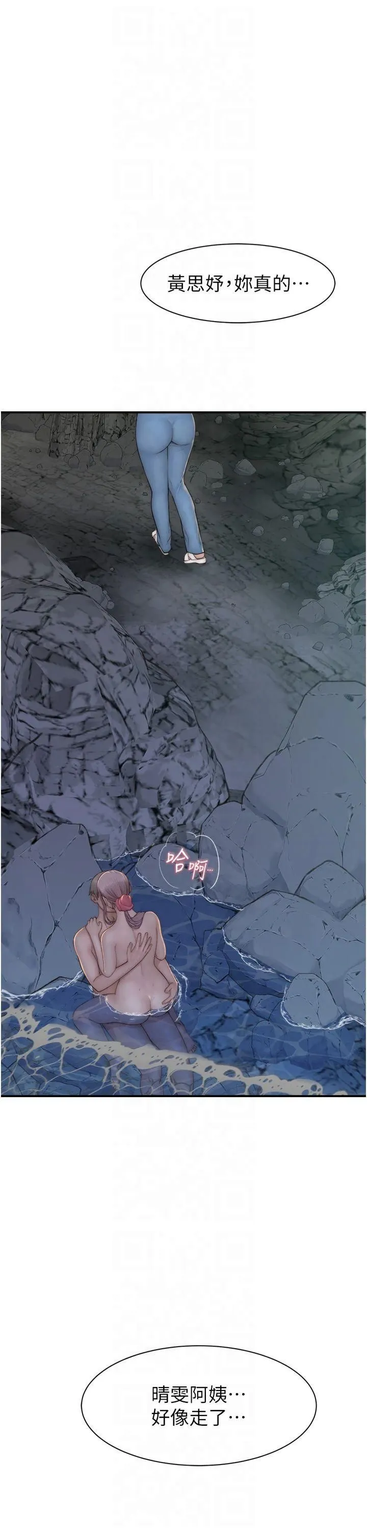 继母的香味-第75話-射到你滿意為止 - 图片 12