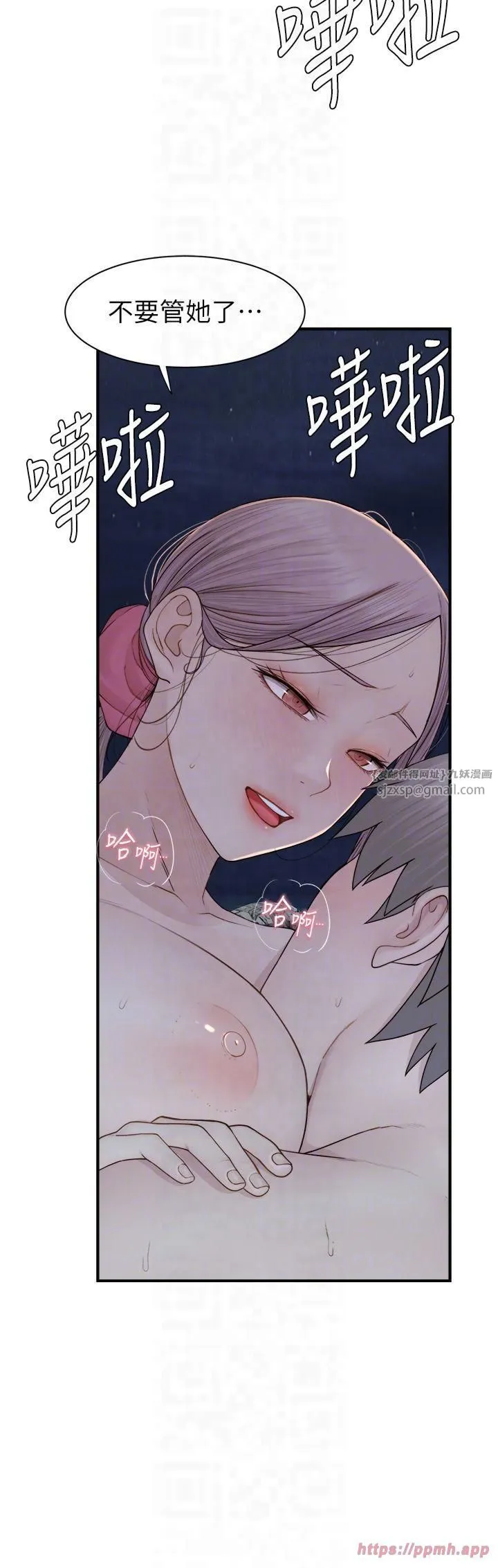 继母的香味-第75話-射到你滿意為止 - 图片 18