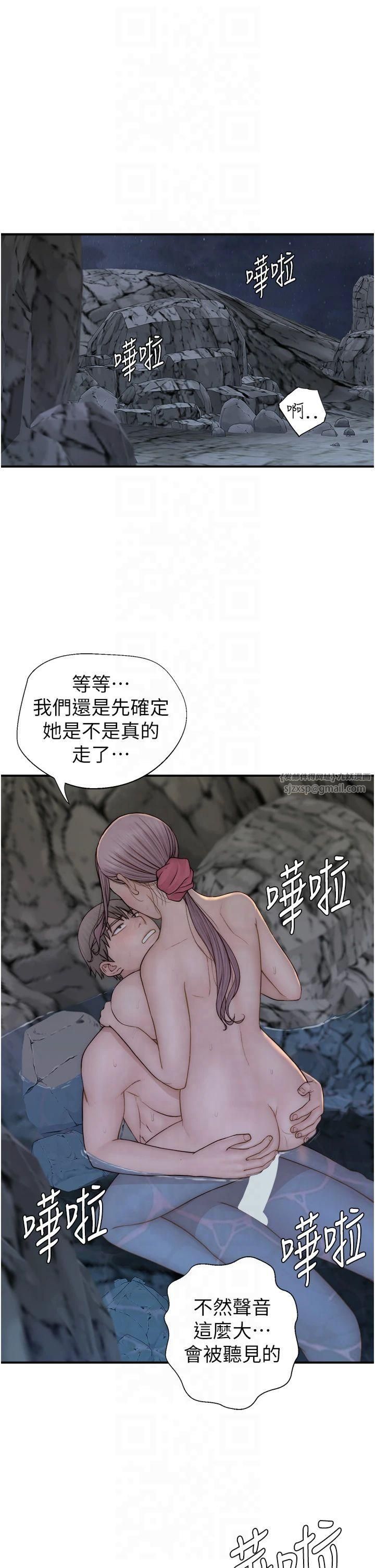 继母的香味第75話-射到你滿意為止